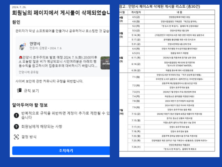 최대호 페이스북 캡처.