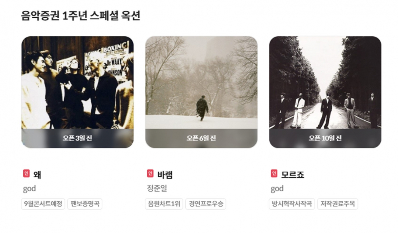[뮤직카우]