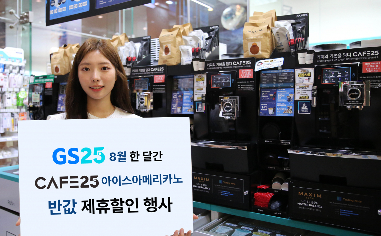 모델이 GS25 ‘카페25 아메리카노’ 할인 행사를 홍보하고 있다. [GS리테일 제공]