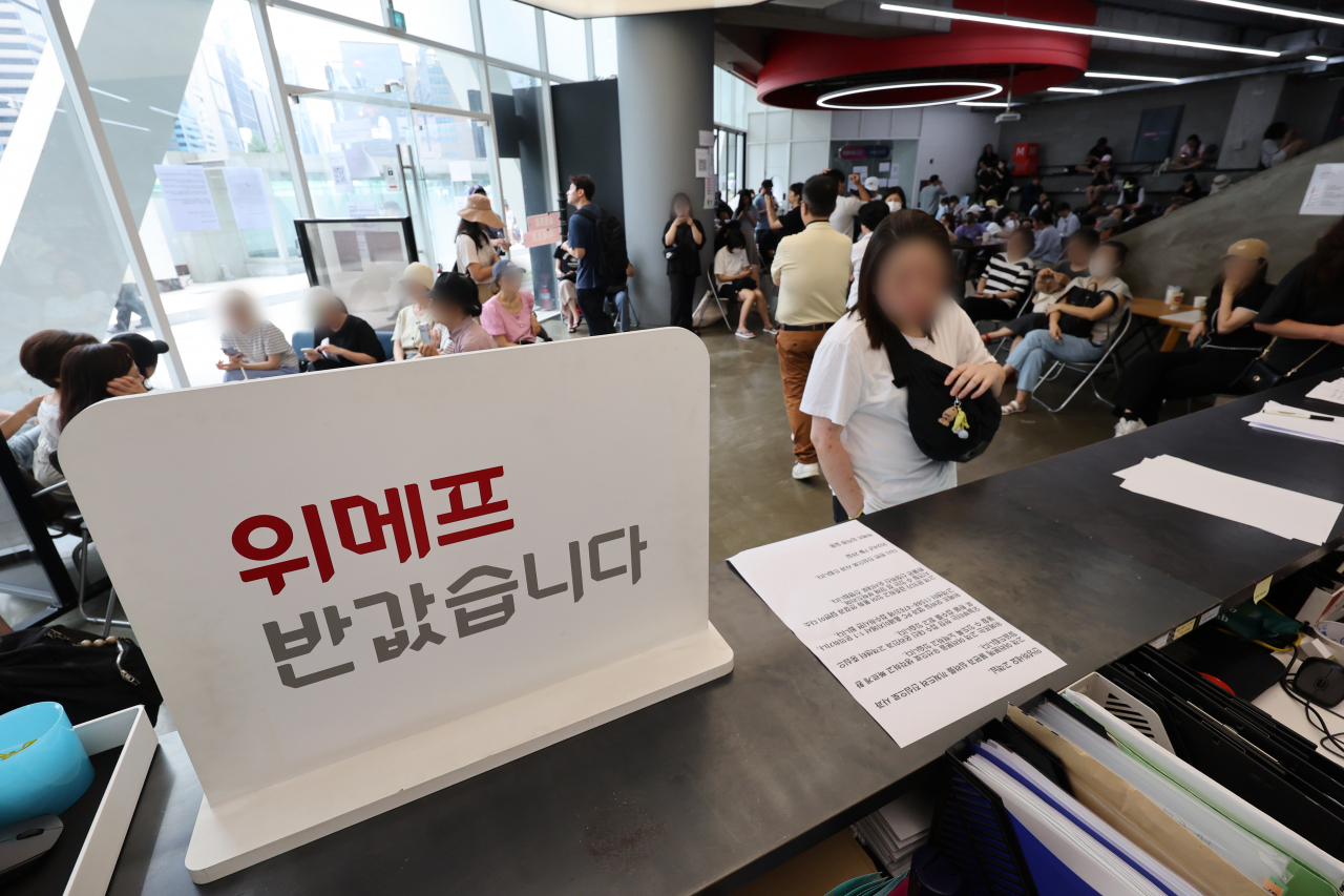판매 대금 지연 사태가 발생한 위메프가 온라인과 고객센터를 중심으로 환불 접수를 받겠다고 밝힌 26일 서울 강남구 위메프에서 환불을 원하는 고객들이 대기하고 있다. [연합]