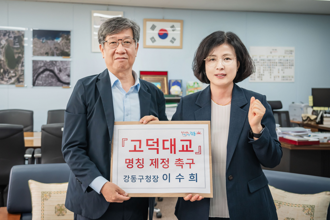 이수희 강동구청장(오른쪽)이 국토지리원을 방문해 고덕대교 명칭 제정을 촉구했다. [강동구 제공]