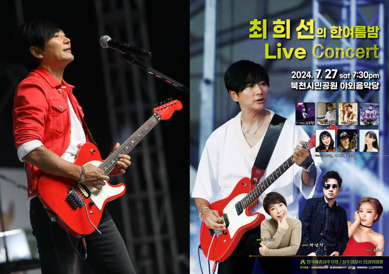 조용필과 위대한탄생의 리더 최희선이 고향 상주에서 음악 축제를 연다. [최희선 측 제공]