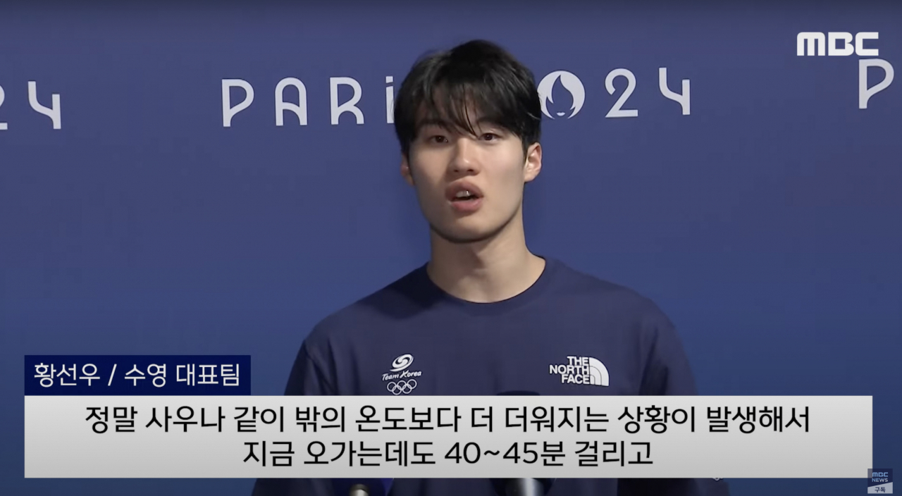 [유튜브 'MBCNEWS' 캡처]