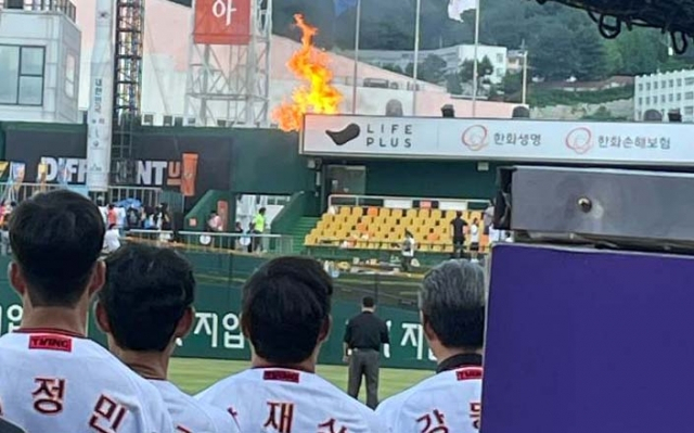 4일 오후 6시 28분께 대전 중구 한화생명이글스파크 야구장 외야에 설치된 이벤트용 시설물에서 불이 났다.[연합]