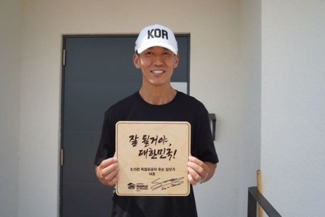 [한국해비타트]
