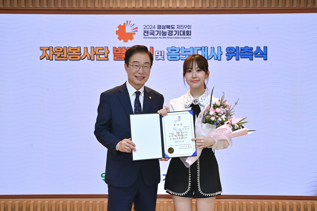 경북교육청은 26일 2024 경북도 제59회 전국기능경기대회 홍보대사로 현역 가왕 전유진 양을 위촉했다.[경북교육청 제공]