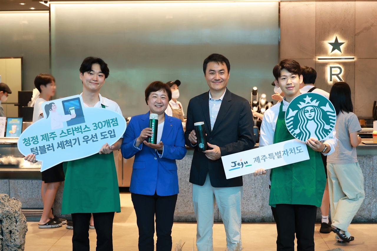 스타벅스 더제주송당파크R점에서 강애숙 기후환경국장(왼쪽 두 번째), 홍성욱 스타벅스 점포개발담당(왼쪽 세 번째)이 제주 지역 내 텀블러 도입을 알리는 기념사진을 촬영하고 있다. [스타벅스 제공]