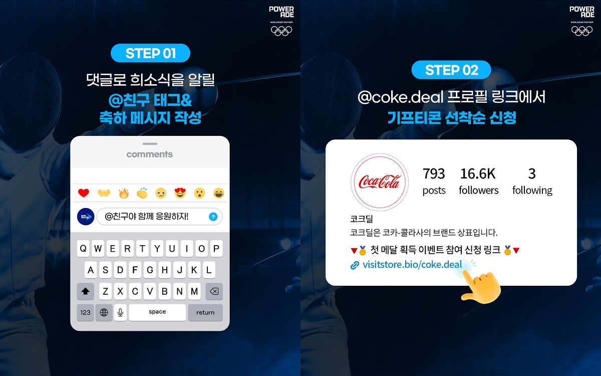 [한국 코카콜라사 제공]