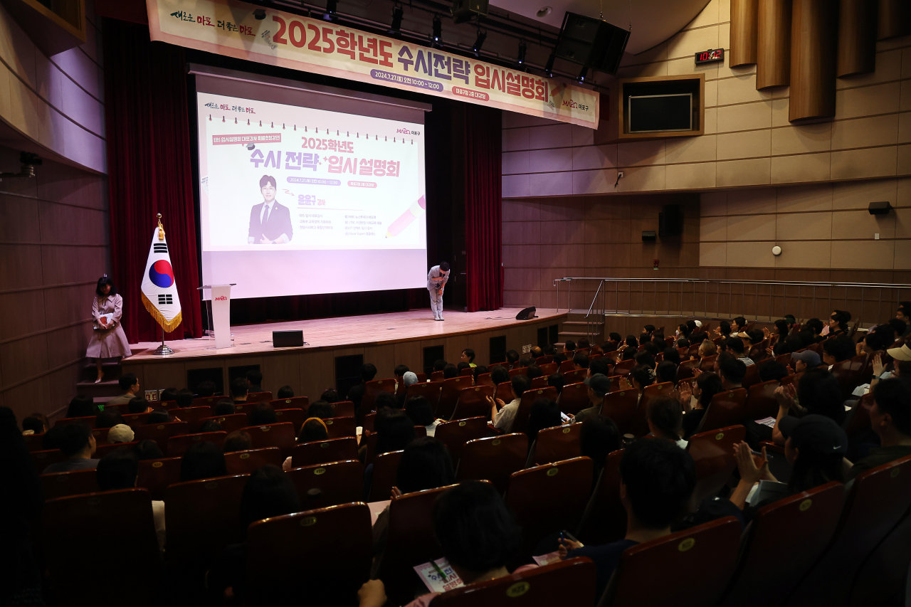 27일 오전 서울 마포구청에서 2025학년도 수시전략 입시설명회가 열리고 있다. [연합]