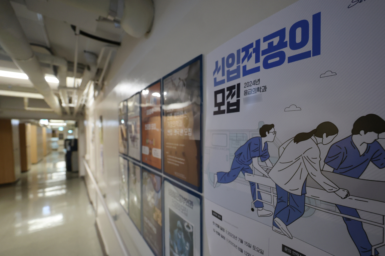 23일 서울 시내 한 대학병원에 2024년 상반기 신입 전공의 모집 안내 포스터가 붙어 있다. [연합]
