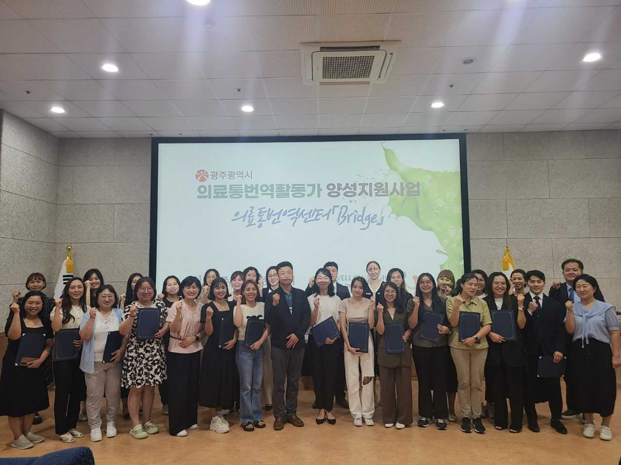 광주시, 외국민 의료통역 활동가 29명 배출