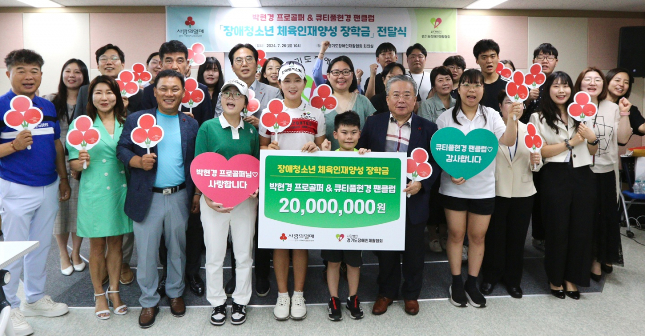 박현경 프로 버디 적립금 전달식