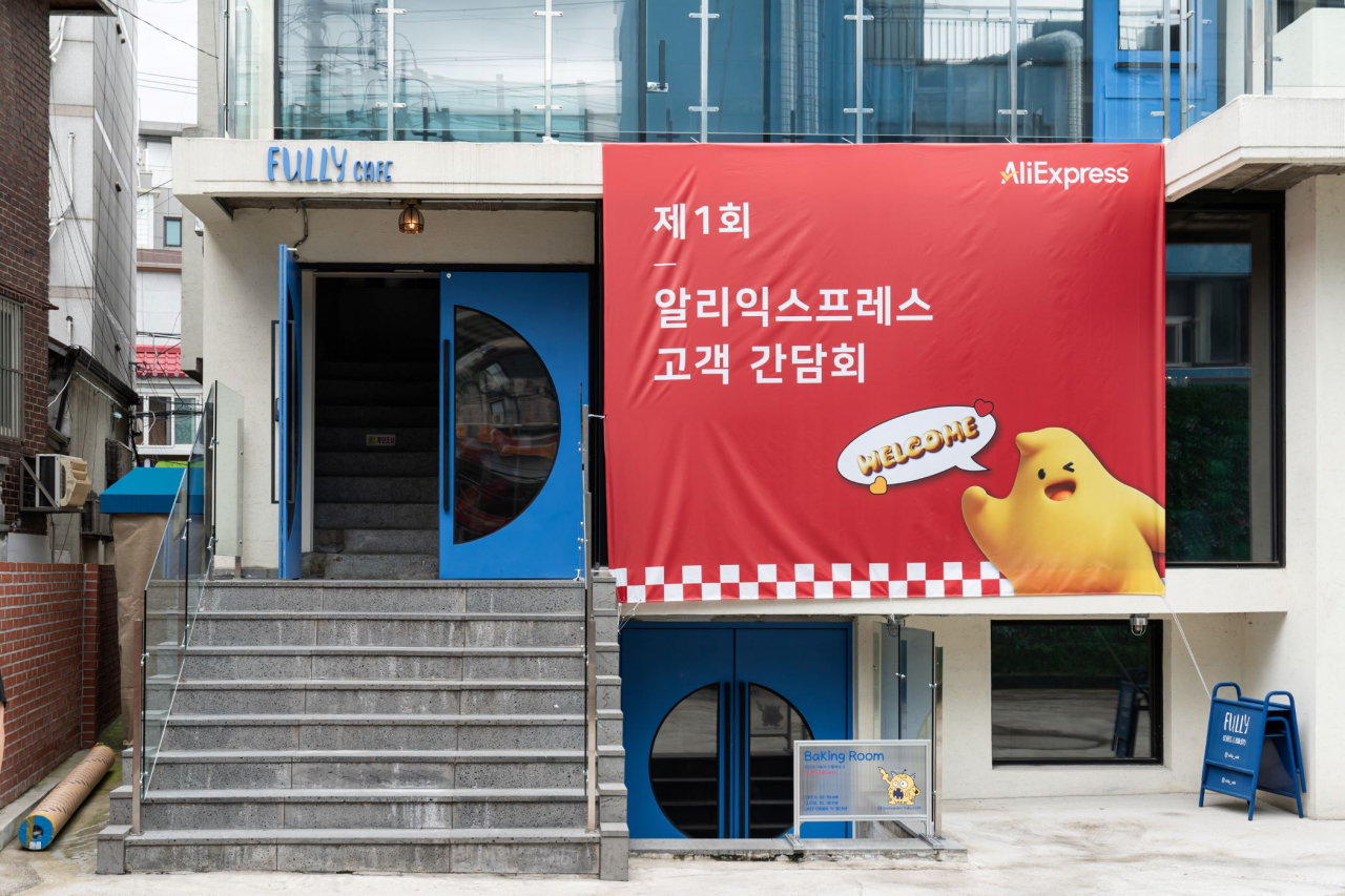 [알리익스프레스 제공]