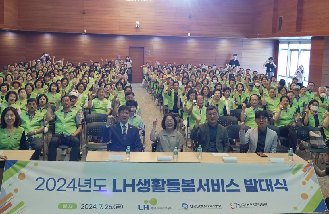 지난 26일 서울 중구 포스트타워에서 열린 ‘LH 생활돌봄서비스 발대식’에서 ‘생활돌보미’ 및 행사 관계자들이 기념촬영을 하고 있다. [한국토지주택공사]