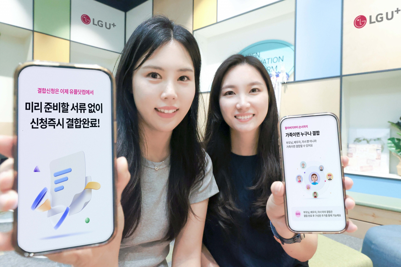 LG유플러스 임직원이 셀프 결합 서비스를 소개하는 모습. [LG유플러스 제공]