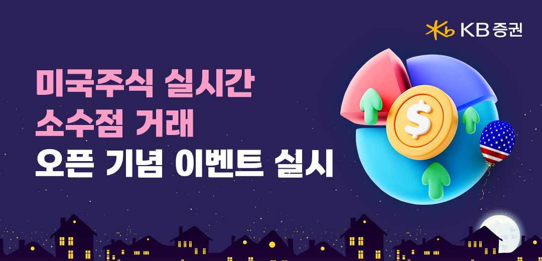 [KB증권]