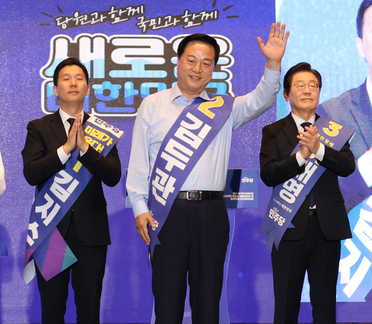 더불어민주당 당 대표·최고위원 후보자 합동연설회에서 김두관 당 대표 후보가 인사하고 있다. 연합뉴스