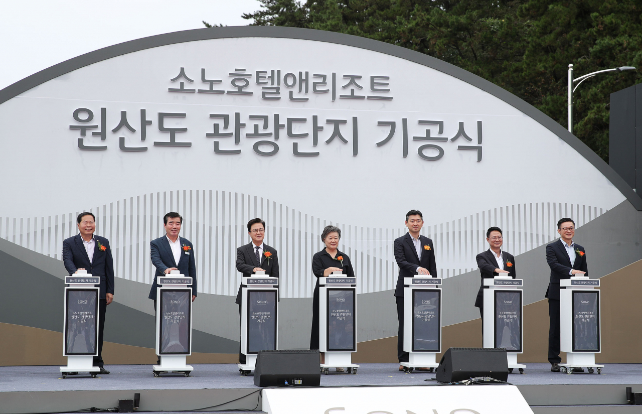 지난해 9월 15일 원산도 오봉산해수욕장 일원서 개최한 ‘소노호텔앤리조트 원산도 관광단지’ 기공식에서 김태흠 지사(왼쪽 세 번째)를 비롯한 참석자들이 버튼을 누르고 있다.