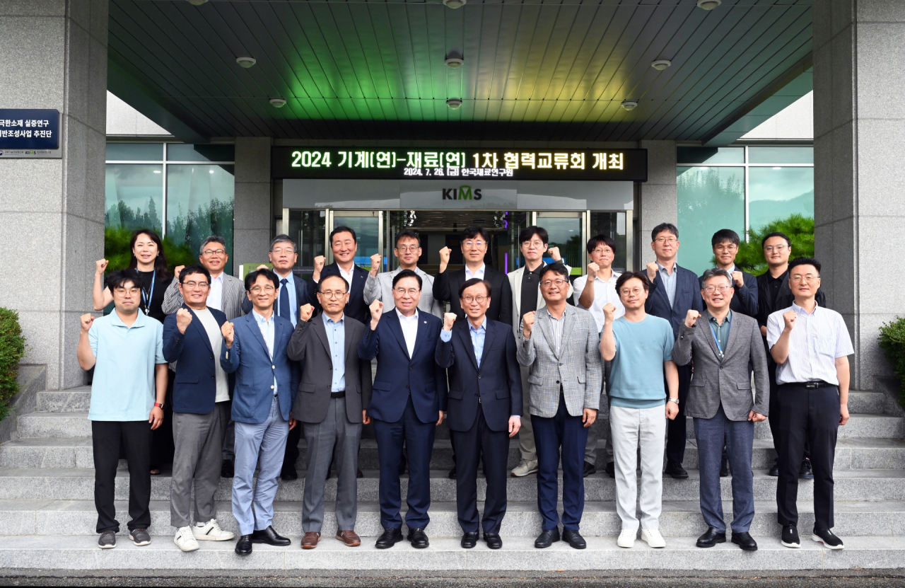 2024년 기계연-재료연 1차 협력교류회에서 류석현(앞줄 왼쪽에서 다섯 번째) 한국기계연구원장과 최철진(여섯 번째) 한국재료연구원장 등 주요 참석자들이 기념촬영을 하고 있다.[한국재료연구원 제공]