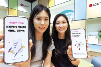 LG유플러스 직원들이 셀프 결합 서비스를 소개하고 있다.  [LG유플러스 제공]