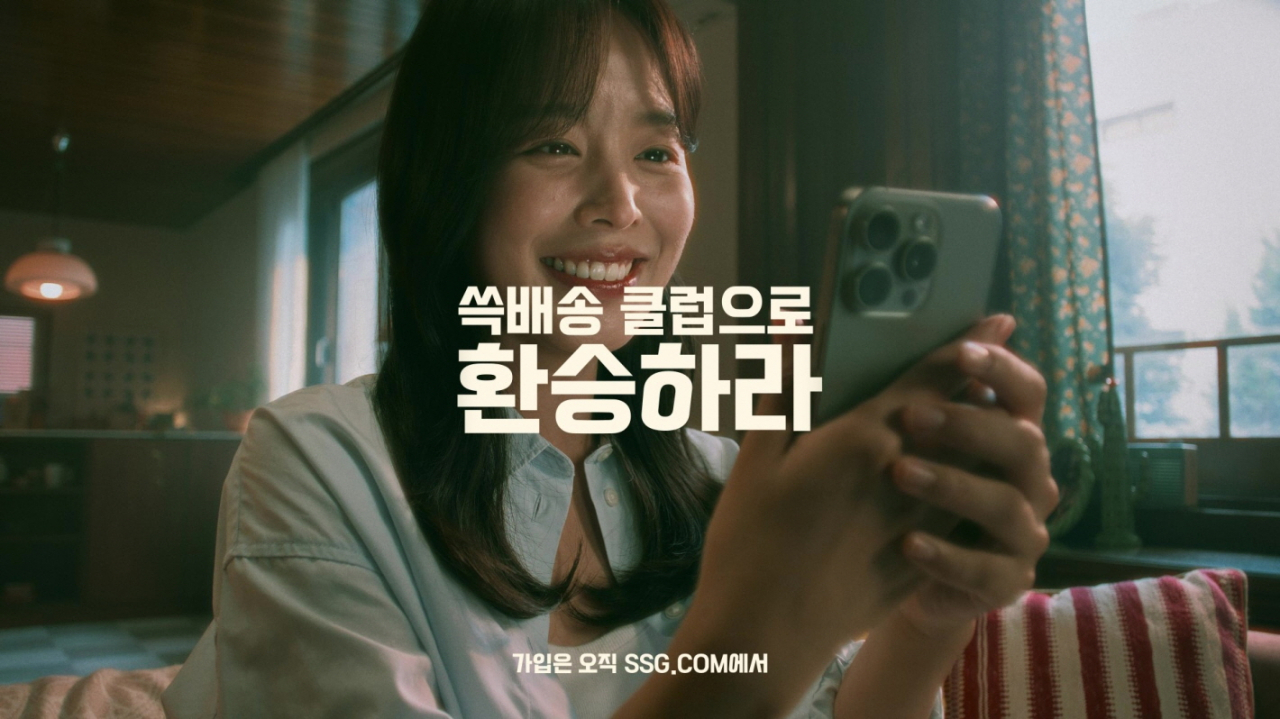 [쓱닷컴 제공]