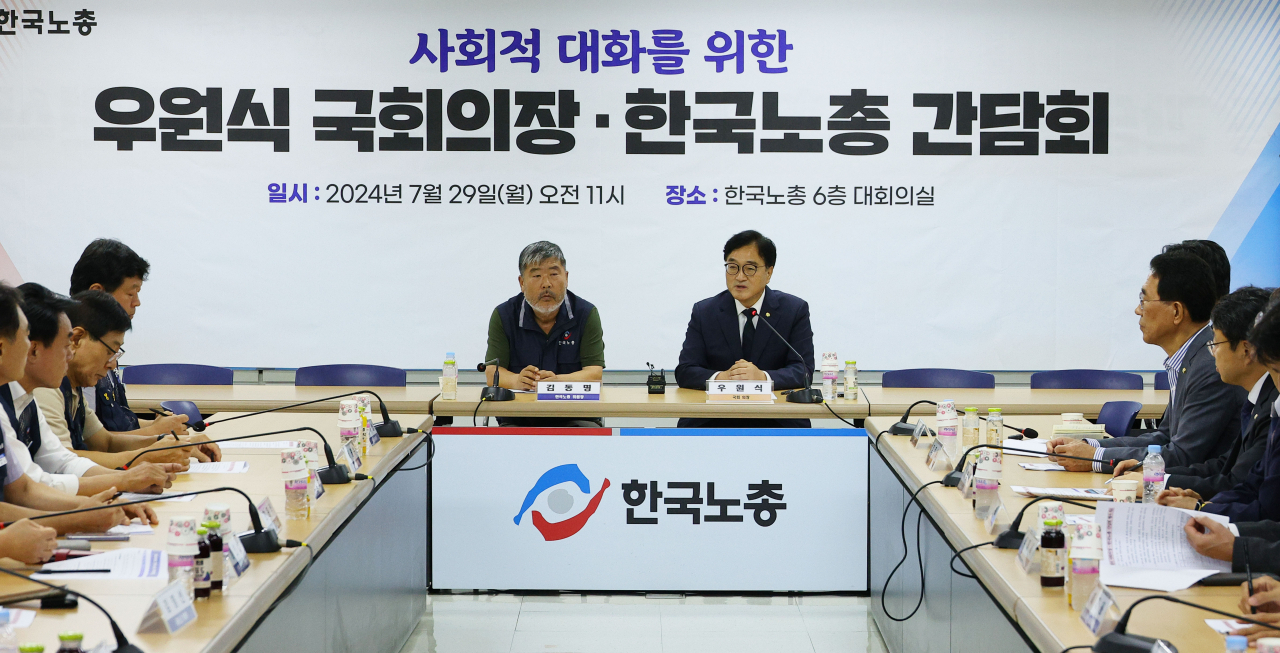 29일 오전 서울 여의도 한국노총에서 열린 ‘사회적대화를 위한 우원식 국회의장-한국노총 간담회’에서 우원식(가운데 오른쪽 자리) 의장이 발언하고 있다. [연합]