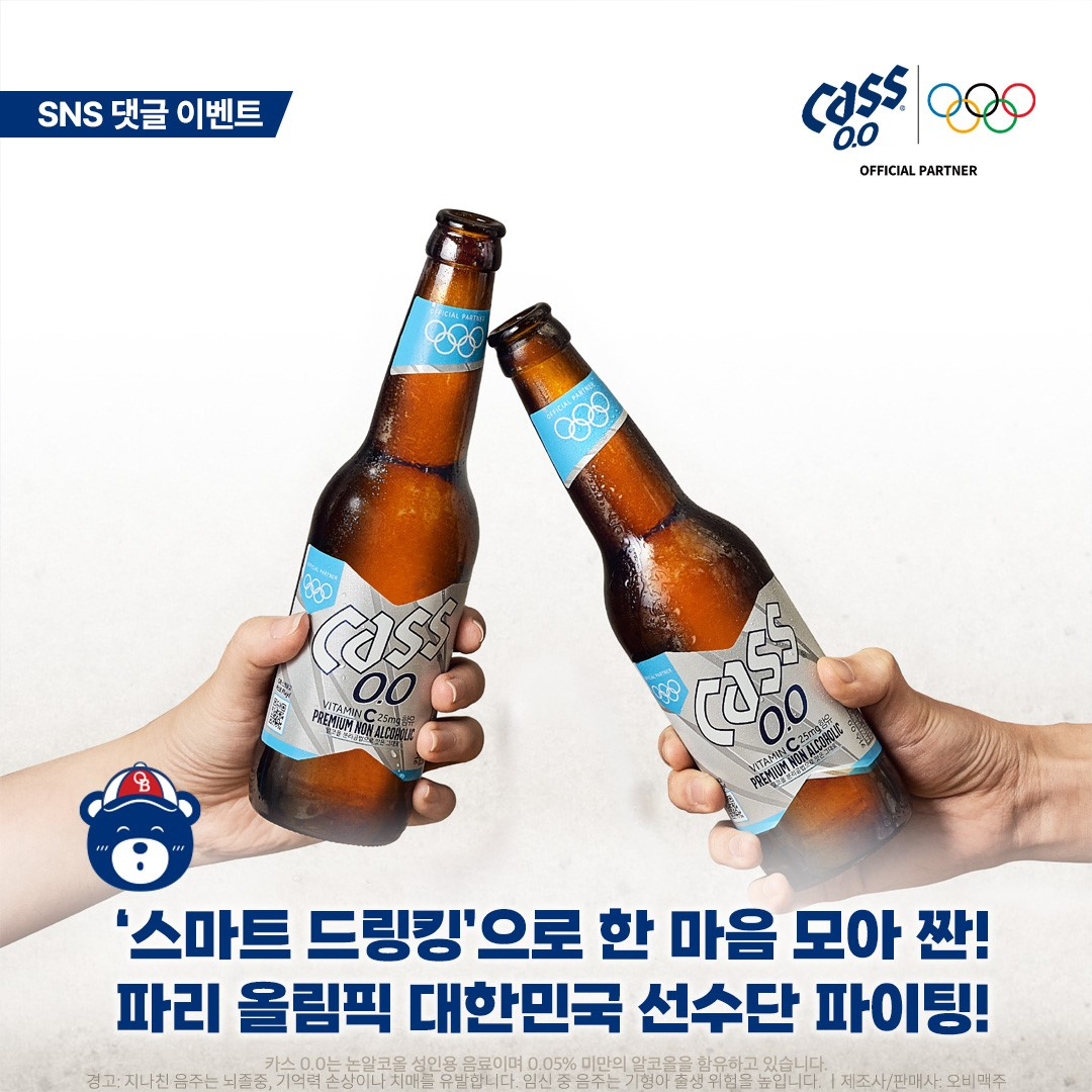 [오비맥주 제공]