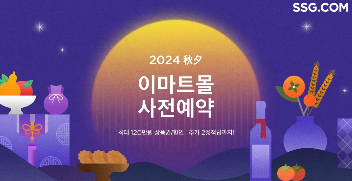 [쓱닷컴 제공]