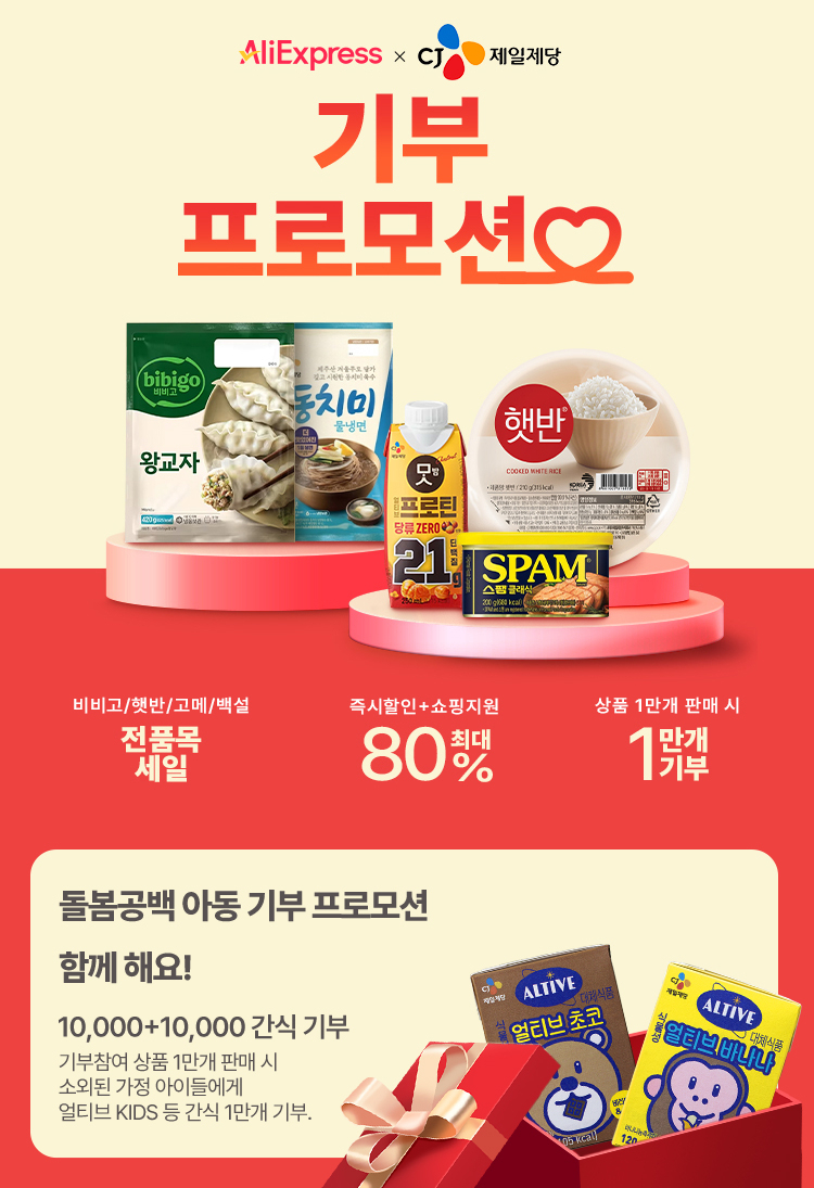 [알리익스프레스 제공]