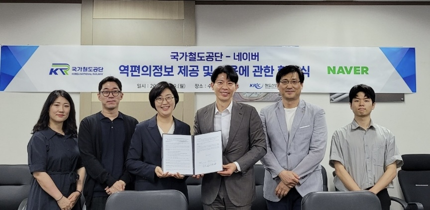 손훈 국가철도공단 철도혁신연구원장(오른쪽 세 번째)이 29일 수서역 인근 회의실에서 이은실 네이버 지도 서비스 총괄 리더(왼쪽 세 번째)와 함께 협약을 체결하고, 관계자들과 기념 촬영을 하고 있다. [국가철도공단]