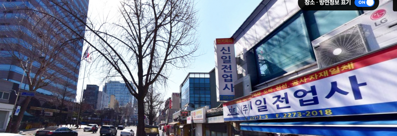 종로-중구 도심 일대[사진=네이버 거리뷰 갈무리]