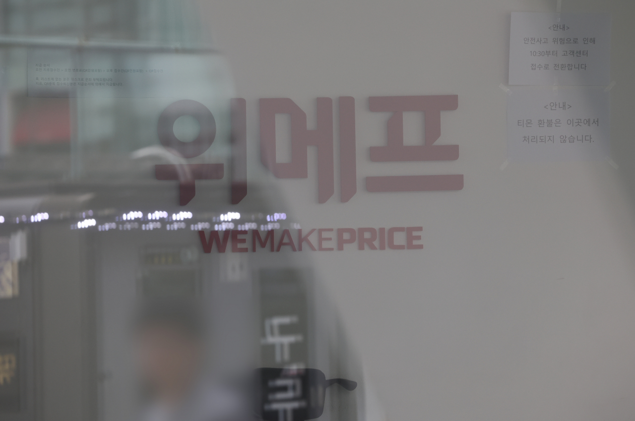 티몬·위메프 판매대금 정산 지연 사태가 이어지는 29일 서울 강남구 삼성동 위메프 본사. [연합]