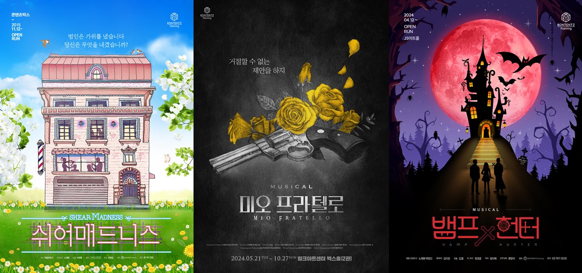 [콘텐츠플래닝 제공]