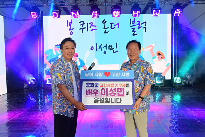 [봉화군 제공]