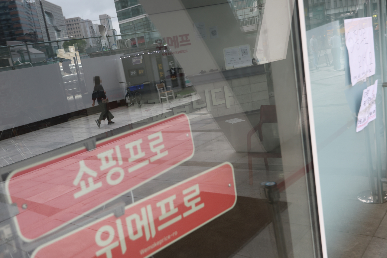 티몬·위메프 판매대금 정산 지연 사태가 이어지는 29일 서울 강남구 삼성동 위메프 본사. [연합]