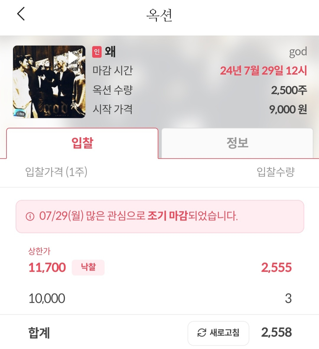 [뮤직카우]