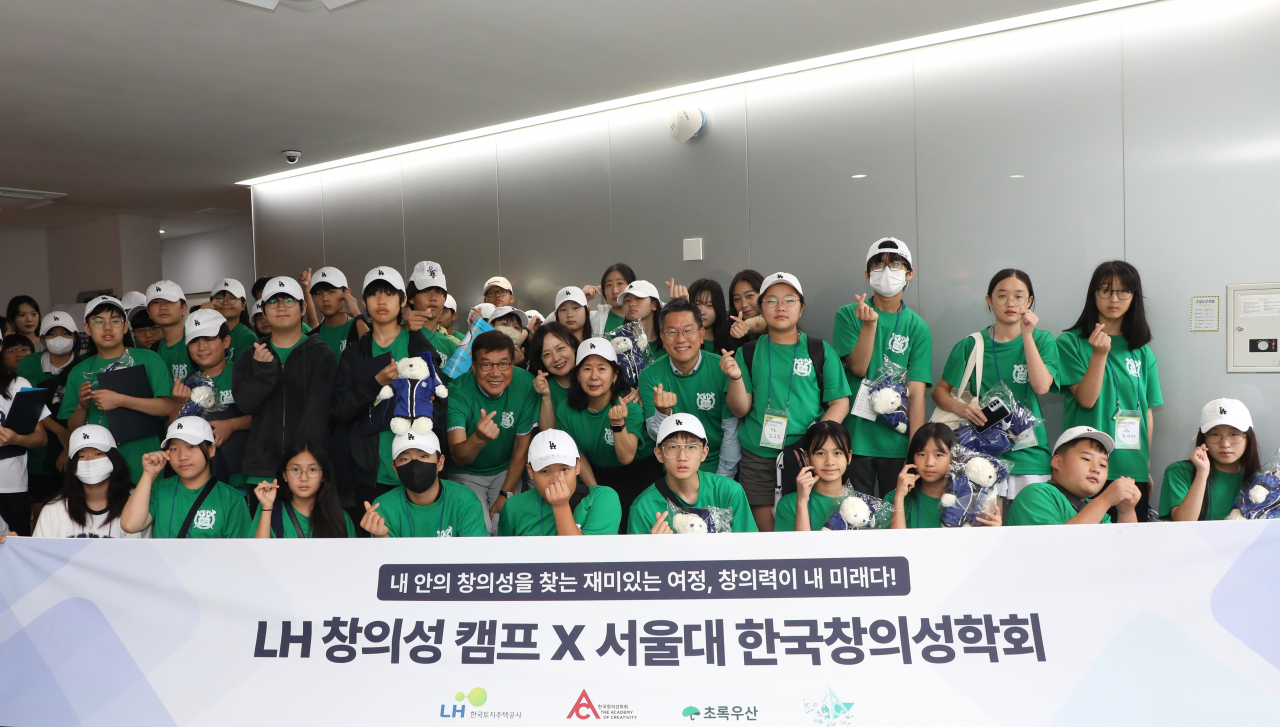 한국토지주택공사(LH)와 초록우산, 한국창의성학회 등이 지난 29일 서울대학교에서 개최한 창의성 캠프에 참가한 학생들과 관계자들이 기념촬영을 하고 있다. [LH 제공]