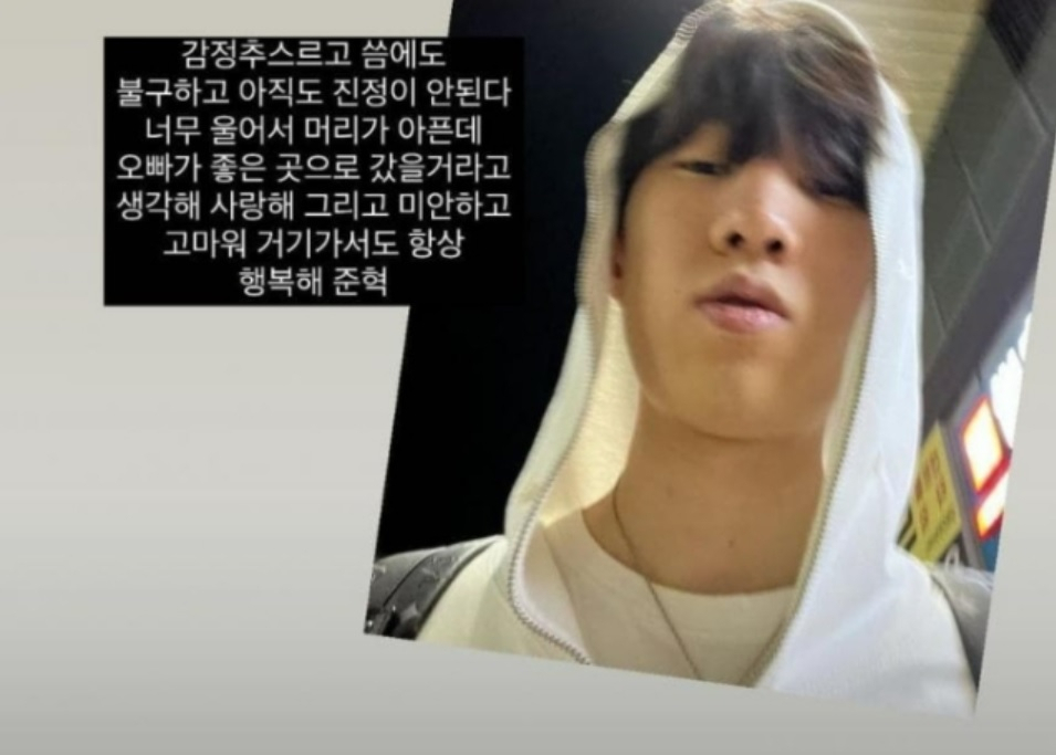 [SNS 캡처]