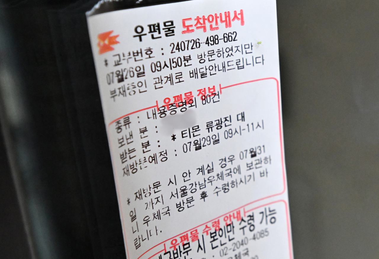 전자상거래(이커머스) 플랫폼 티몬·위메프의 대규모 판매대금 정산 지연 사태로 인해 환불받지 못한 피해자들이 속출하고 있다. 29일 오전 서울 강남구 신사동 티몬 본사 입구에 한 소비자가 류광진 티몬 대표이사 앞으로 보낸 내용증명 우편물 도착 안내문이 붙어 있다. 임세준 기자