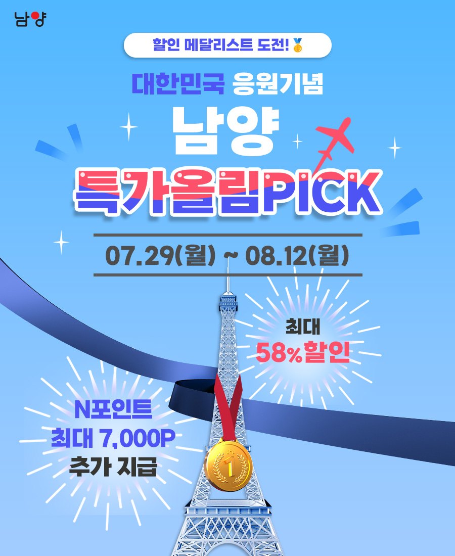 [남양유업 제공]