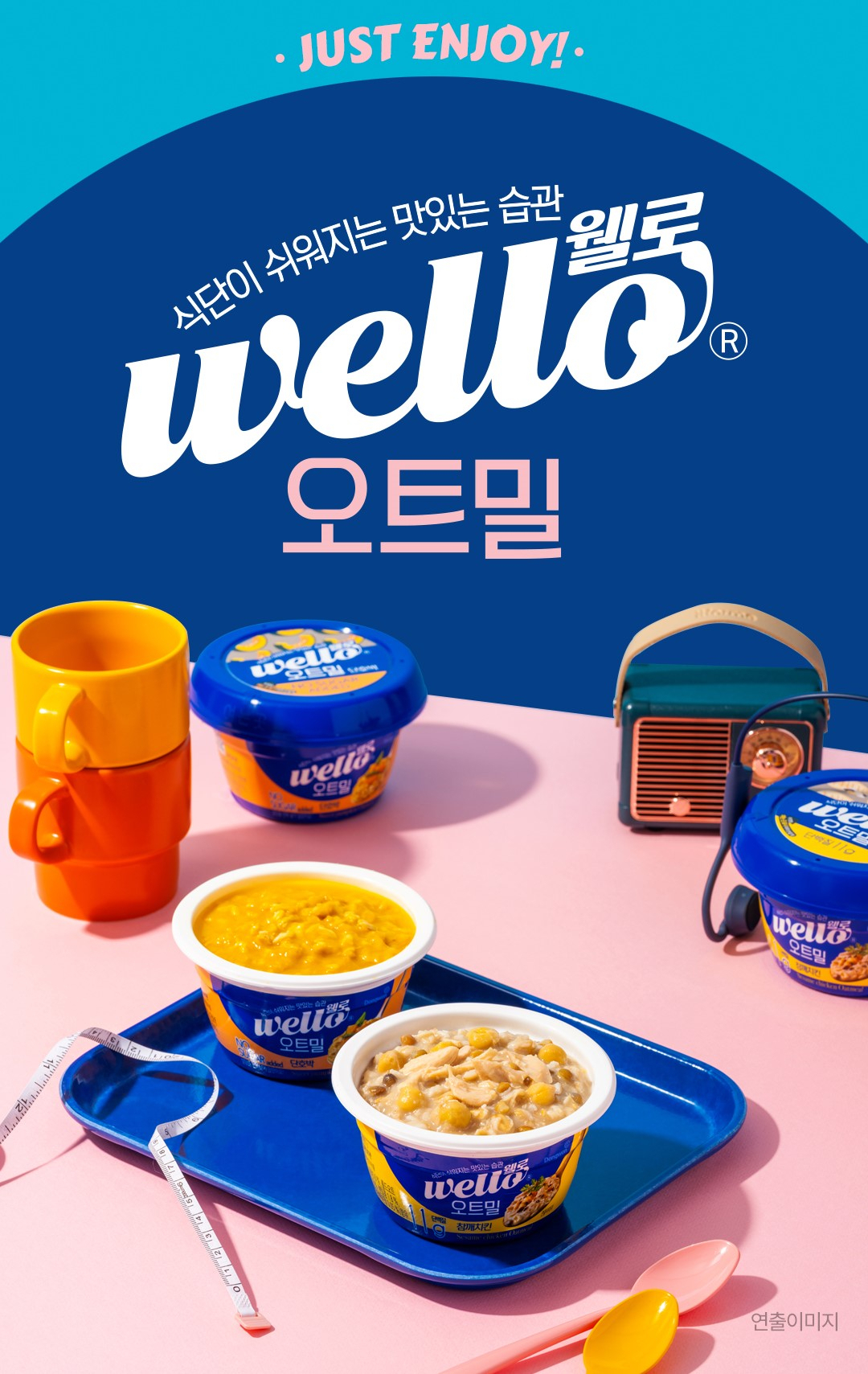 [동원F&B 제공]