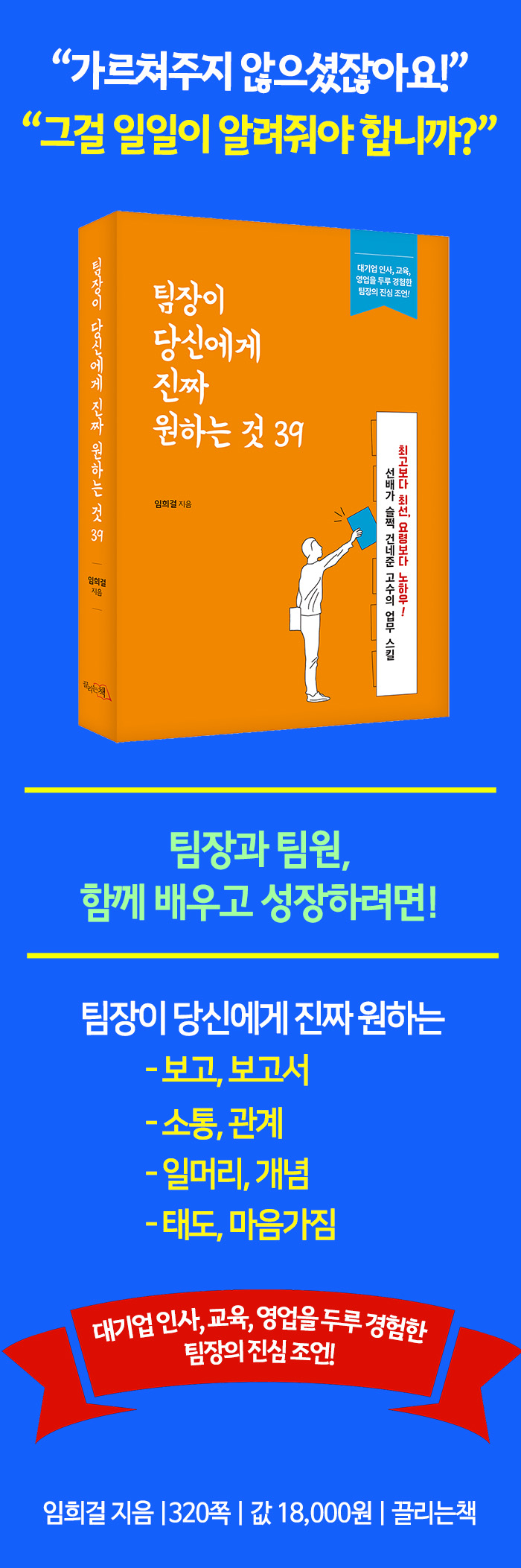 [출판사 끌리는책 제공]