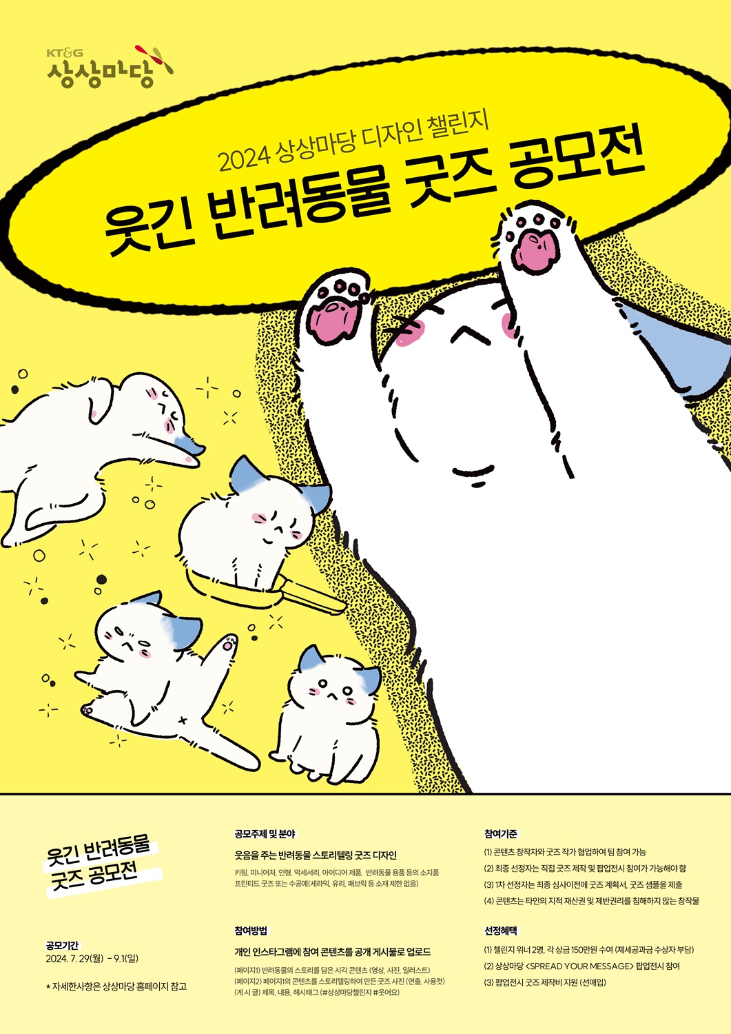 [KT&G 제공]