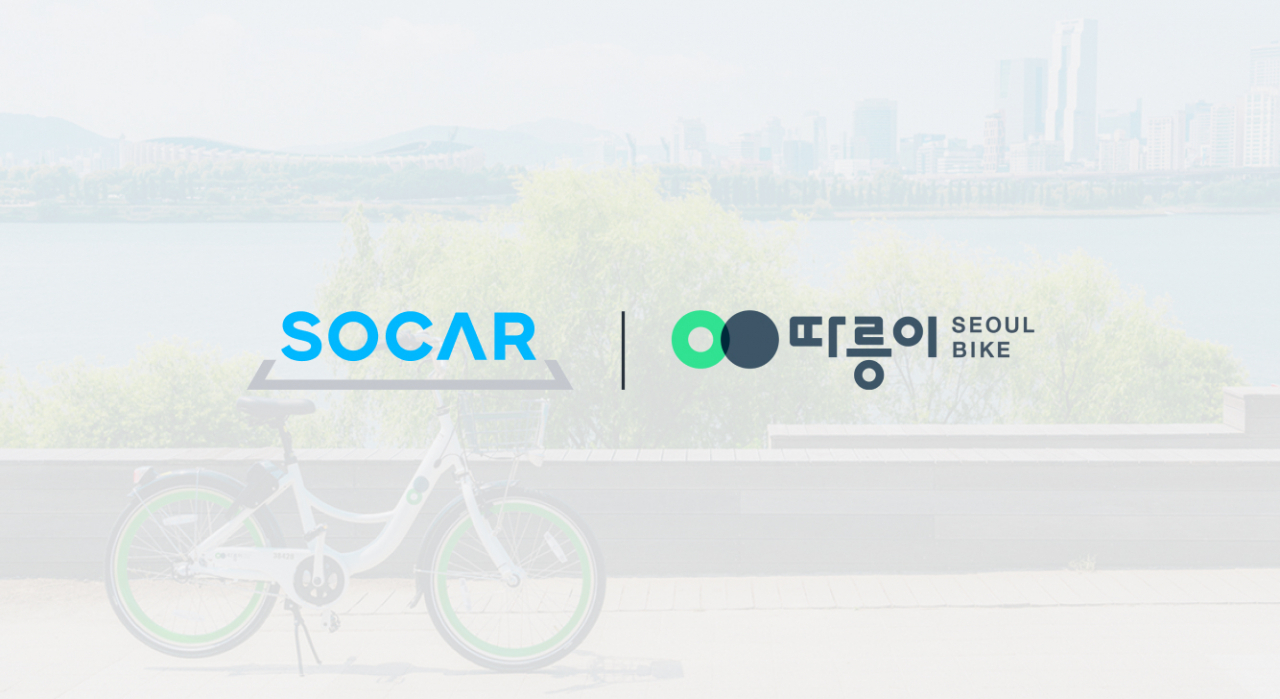 서울시는 내년부터 민간 모빌리티 플랫폼인 ‘쏘카’ 앱에서 공공자전거 ‘따릉이’를 사용할 수 있게 된다고 30일 밝혔다.[서울시 제공]