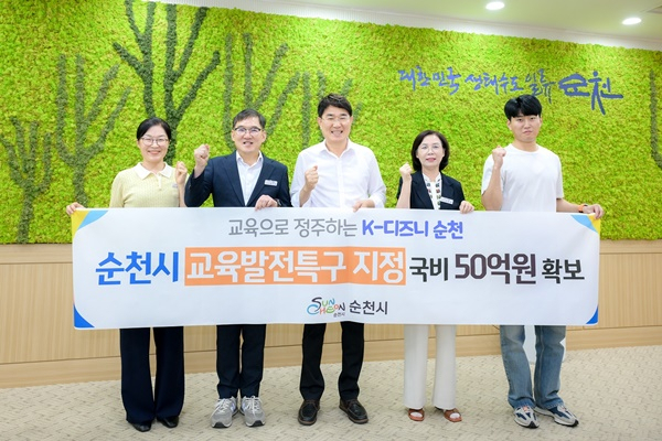 노관규 순천시장(가운데)이 관련 부서 직원들과 함께 교육발전특구 지정을 자축하고 있다. [순천시 제공]