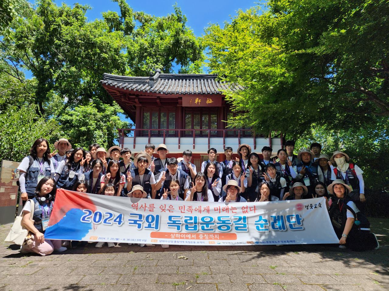 [경북교육청 제공]