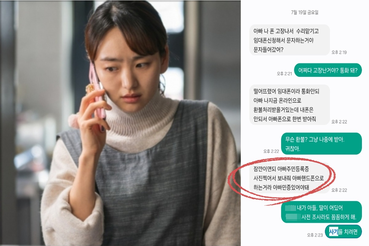 “벌써 4000명이나 당했다” ‘이 문자’ 뭐길래…‘날벼락’