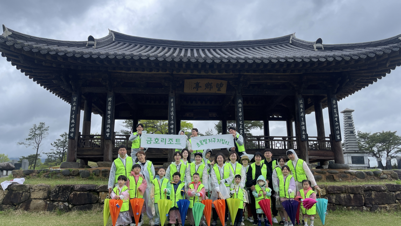 금호리조트 임직원과 그 가족들의 화순적벽 환경정화활동