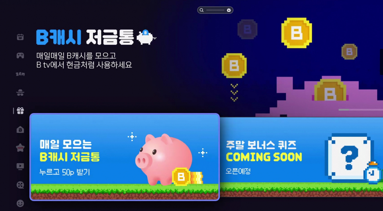 [SK브로드밴드 제공]