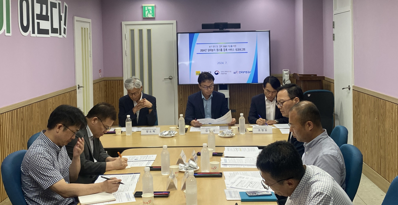 임대농지 원스톱 등록 성과 보고회